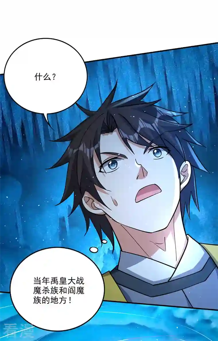 最强神医混都市第290话 星纹白熊一族