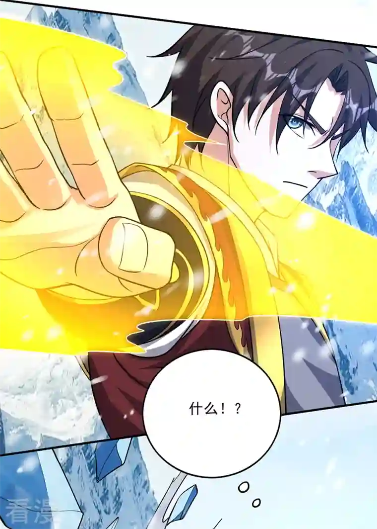 最强神医混都市第290话 星纹白熊一族