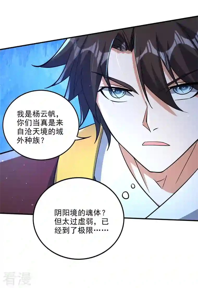 最强神医混都市第290话 星纹白熊一族