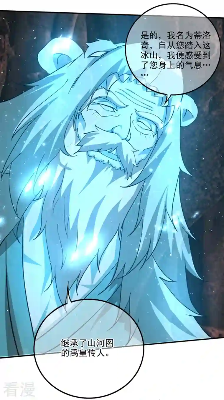 最强神医混都市第290话 星纹白熊一族