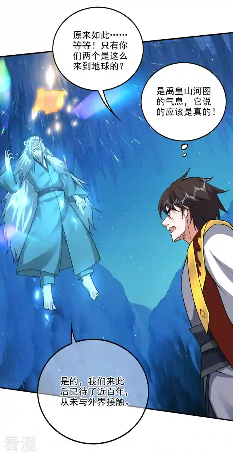 最强神医混都市第290话 星纹白熊一族