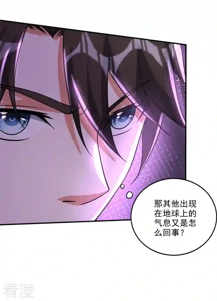 最强神医混都市第290话 星纹白熊一族