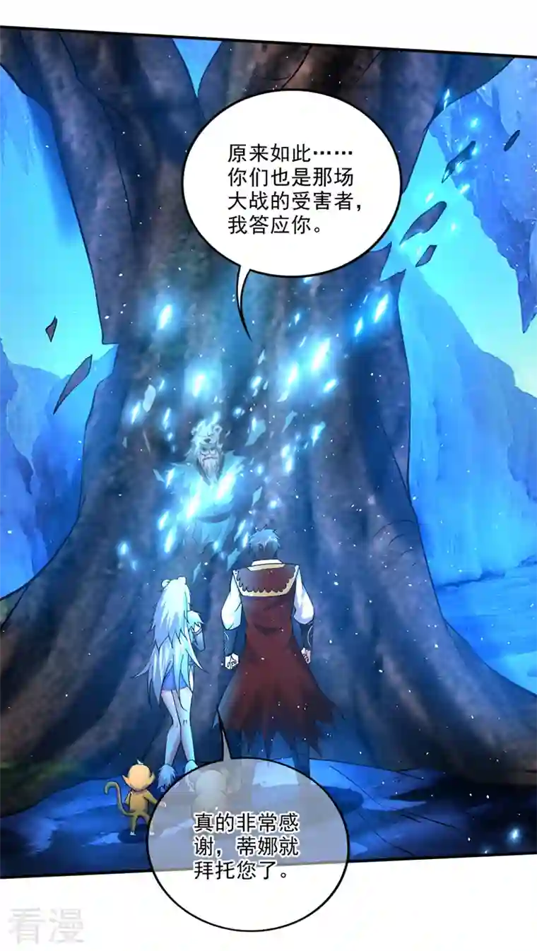 最强神医混都市第290话 星纹白熊一族