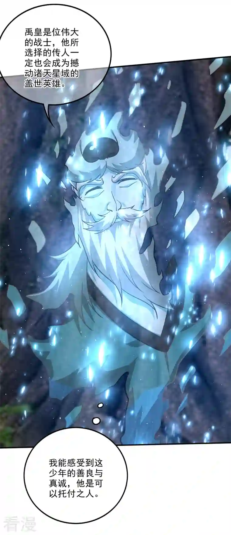 最强神医混都市第290话 星纹白熊一族