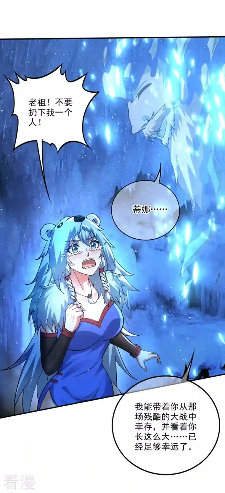 最强神医混都市第290话 星纹白熊一族