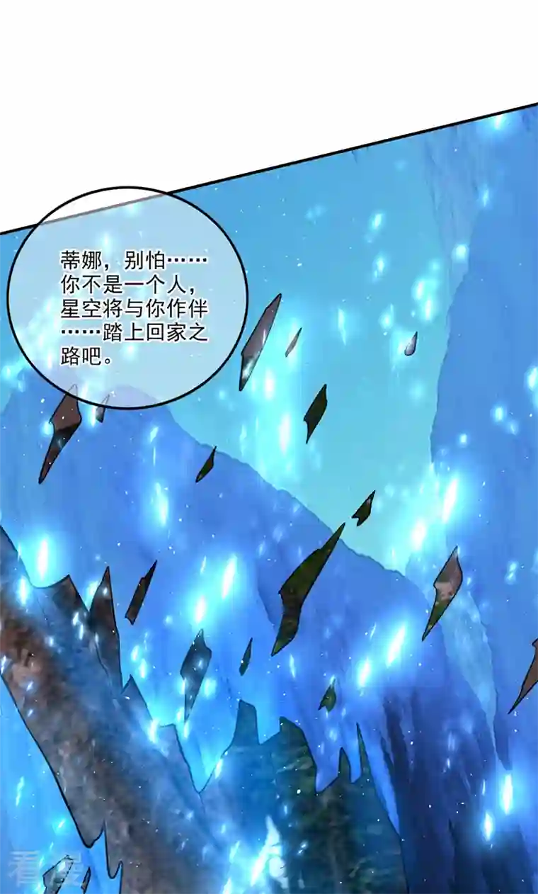 最强神医混都市第290话 星纹白熊一族