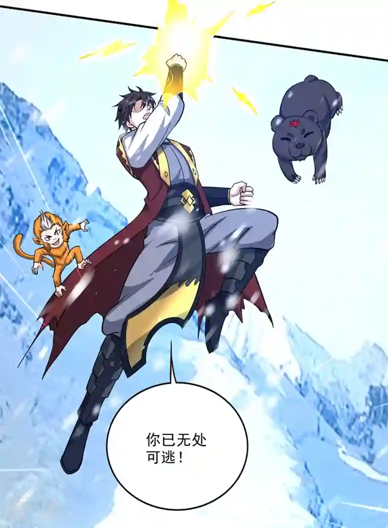 最强神医混都市第290话 星纹白熊一族