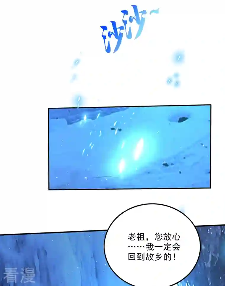 最强神医混都市第291话 没见过的种族？