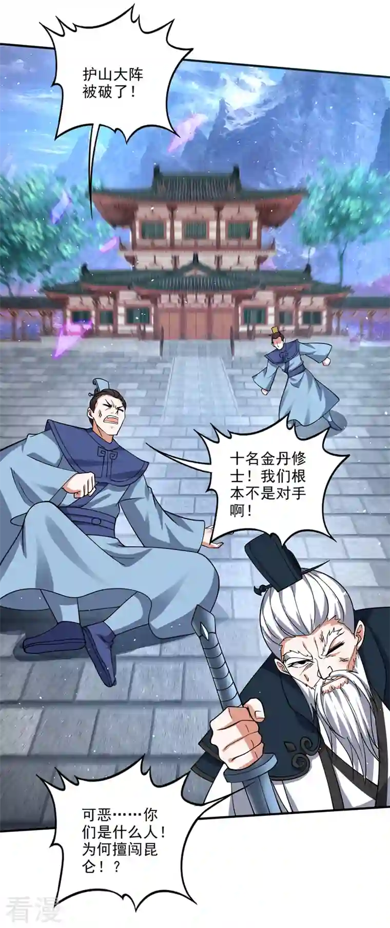 最强神医混都市第291话 没见过的种族？
