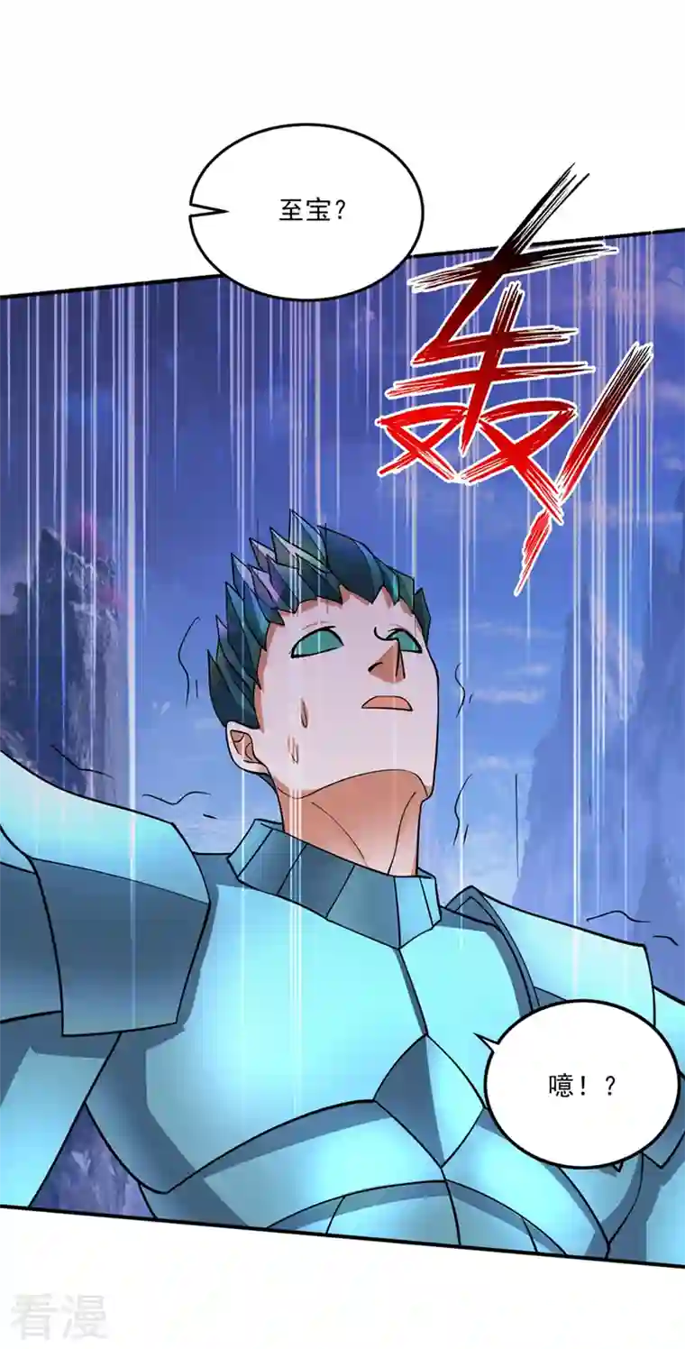 最强神医混都市第291话 没见过的种族？