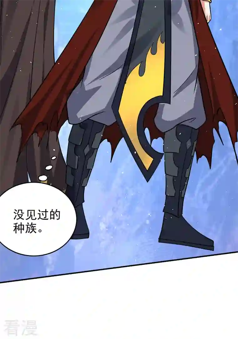 最强神医混都市第291话 没见过的种族？
