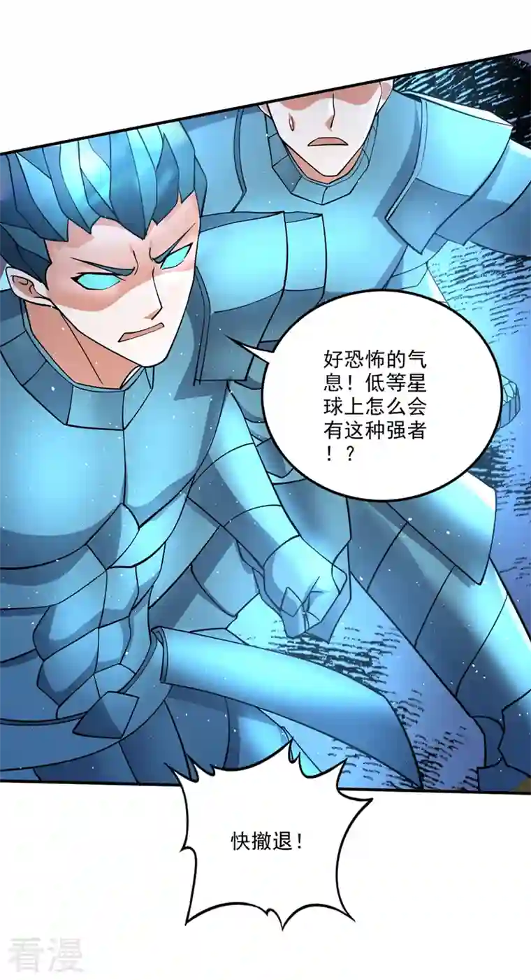 最强神医混都市第291话 没见过的种族？