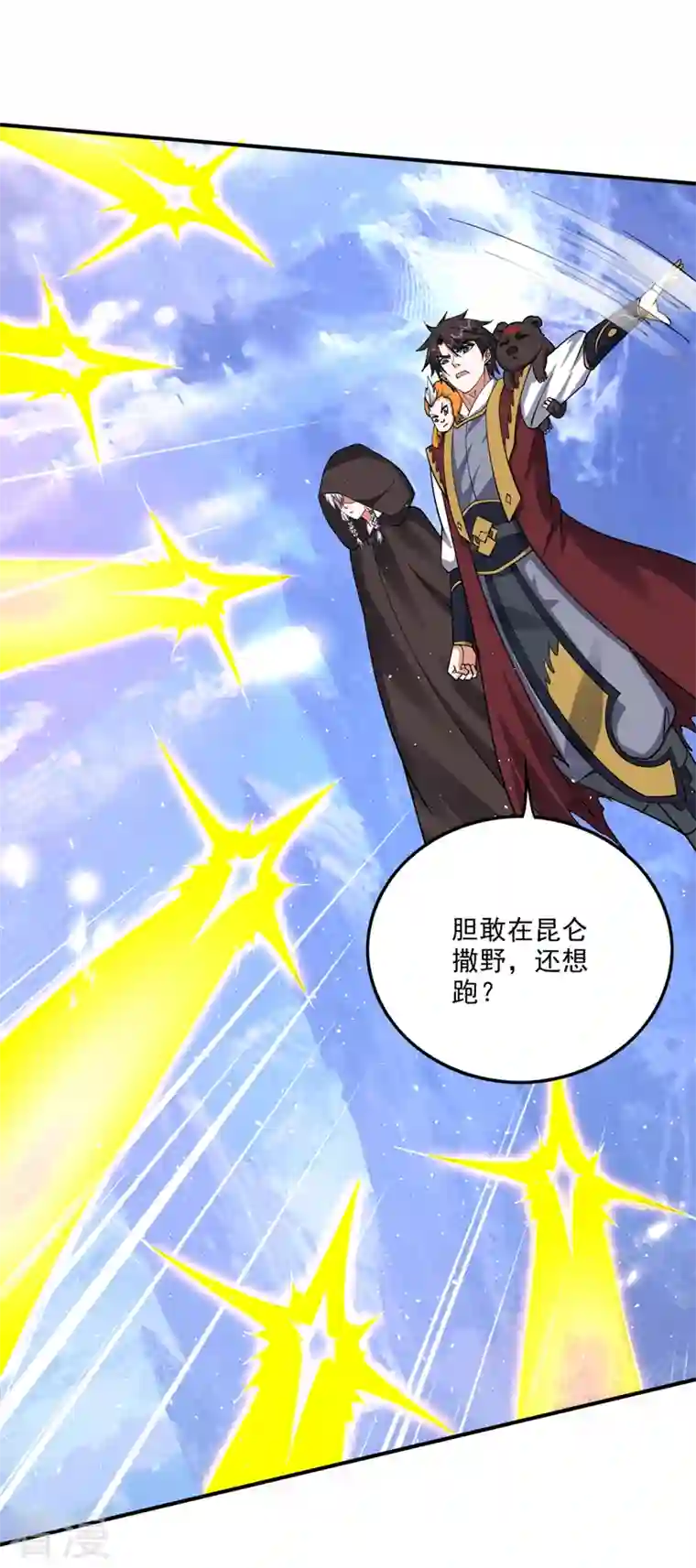 最强神医混都市第291话 没见过的种族？