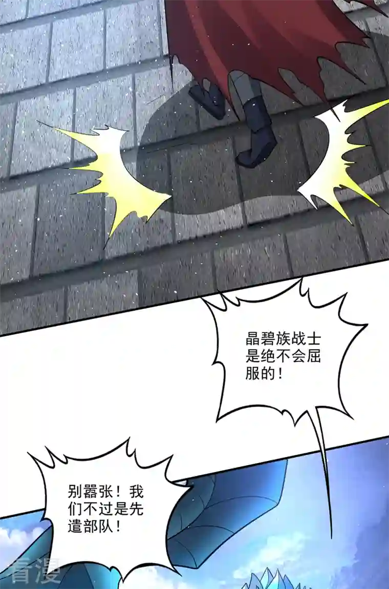最强神医混都市第291话 没见过的种族？