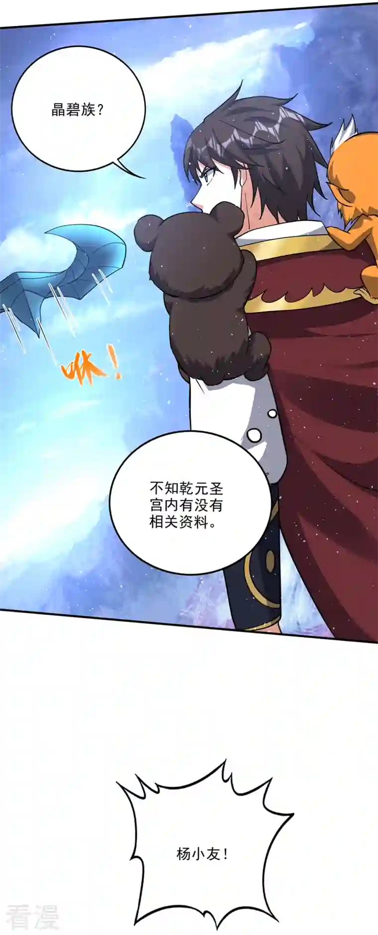 最强神医混都市第291话 没见过的种族？