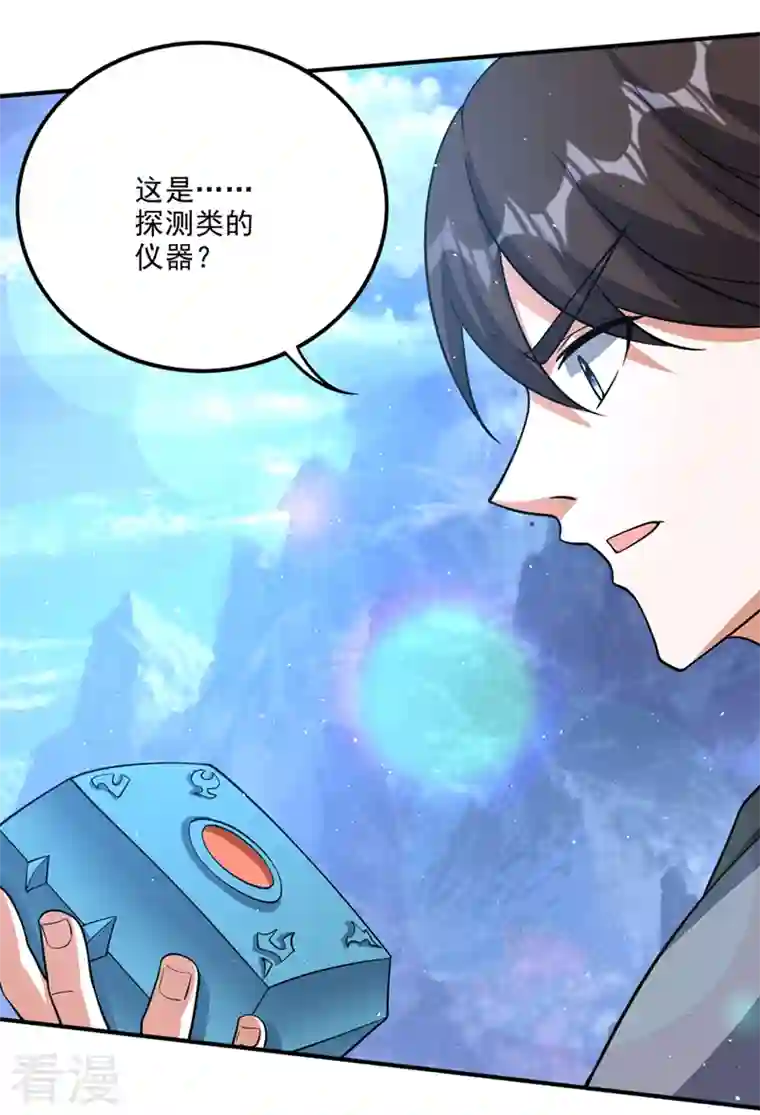 最强神医混都市第291话 没见过的种族？