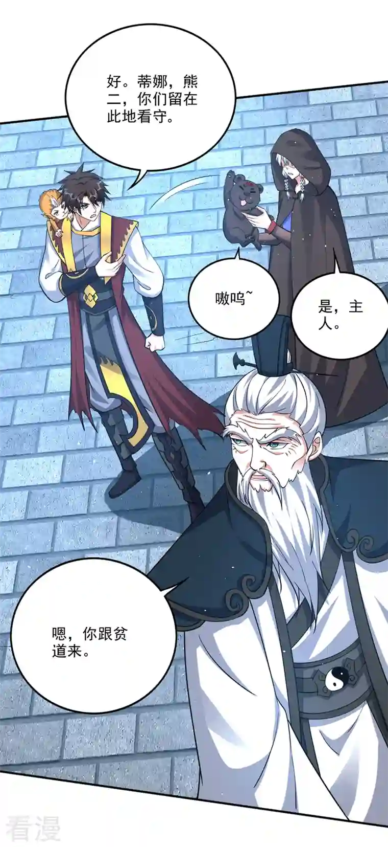 最强神医混都市第291话 没见过的种族？