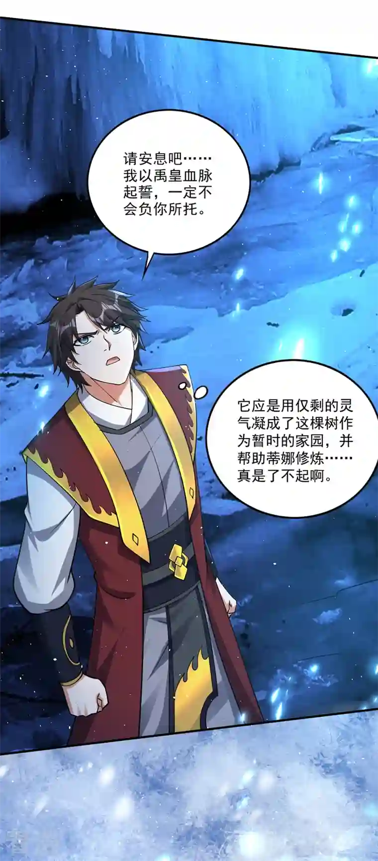 最强神医混都市第291话 没见过的种族？