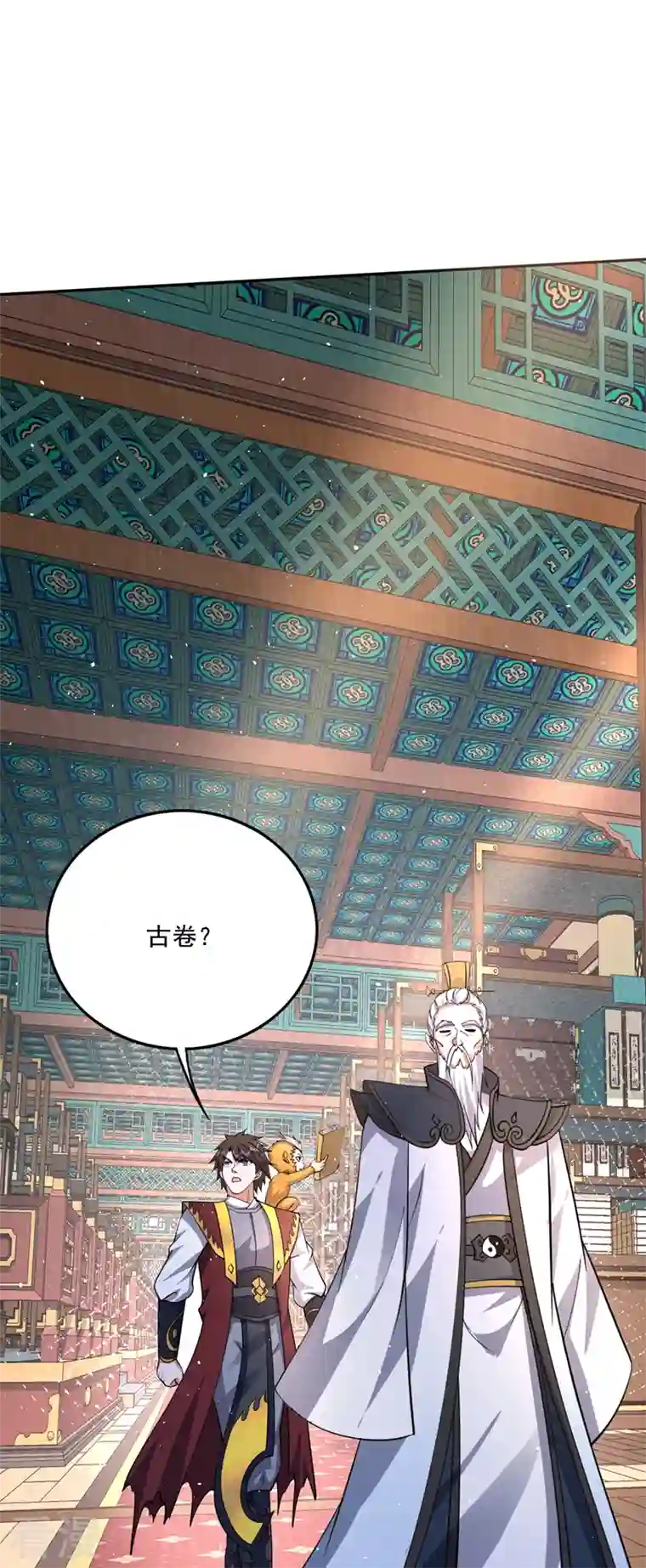 最强神医混都市第291话 没见过的种族？