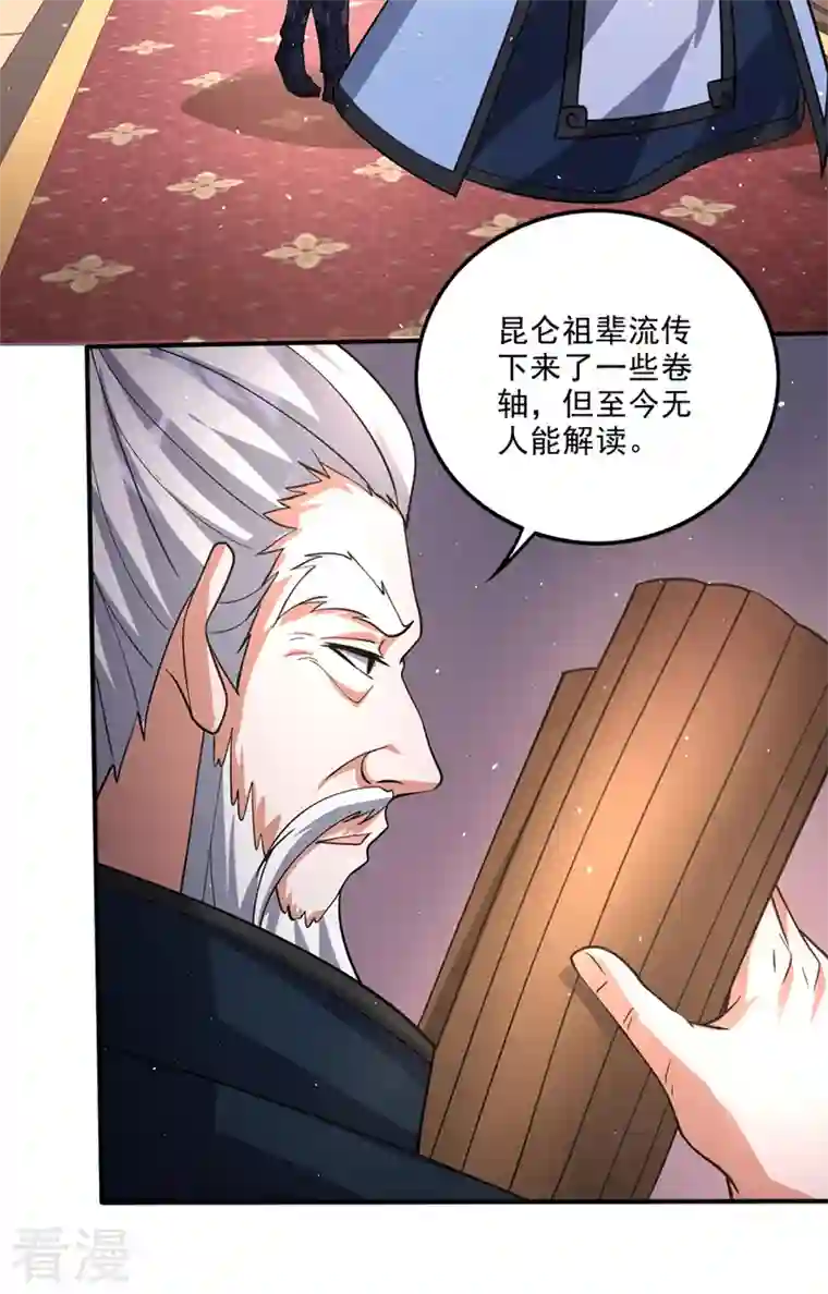 最强神医混都市第291话 没见过的种族？