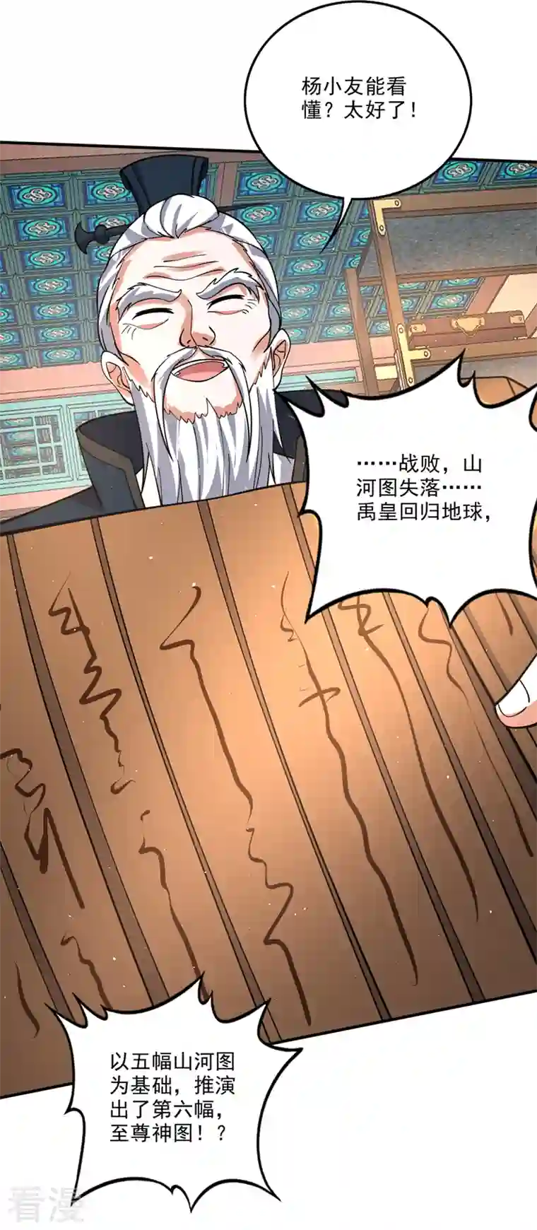 最强神医混都市第291话 没见过的种族？
