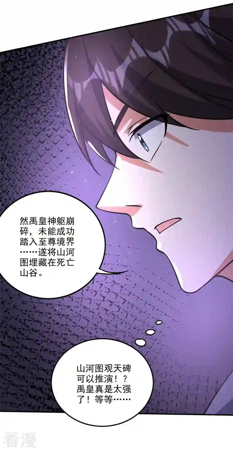 最强神医混都市第291话 没见过的种族？