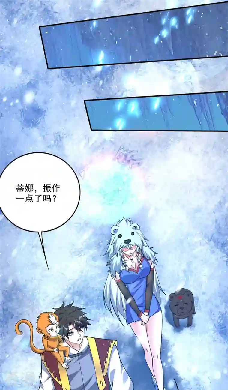 最强神医混都市第291话 没见过的种族？