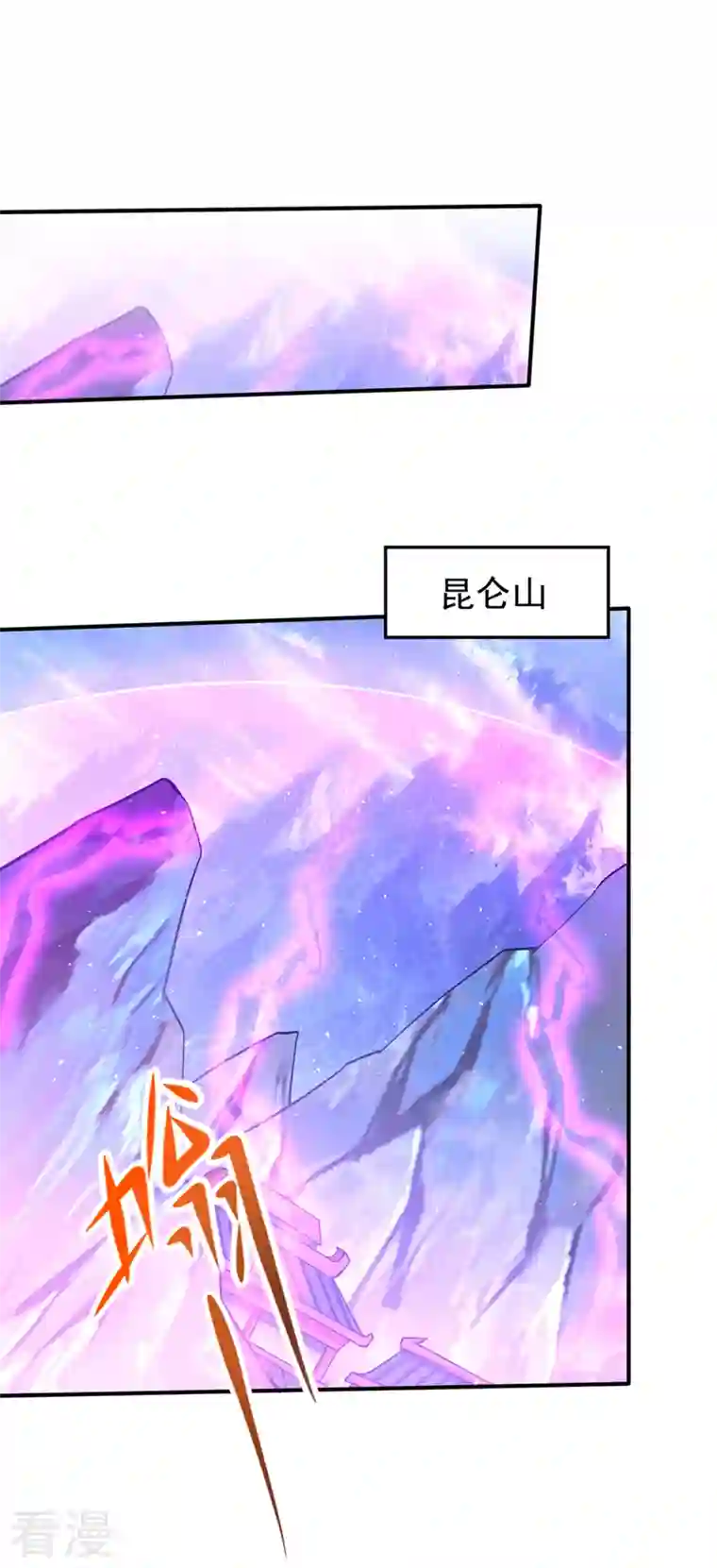 最强神医混都市第291话 没见过的种族？