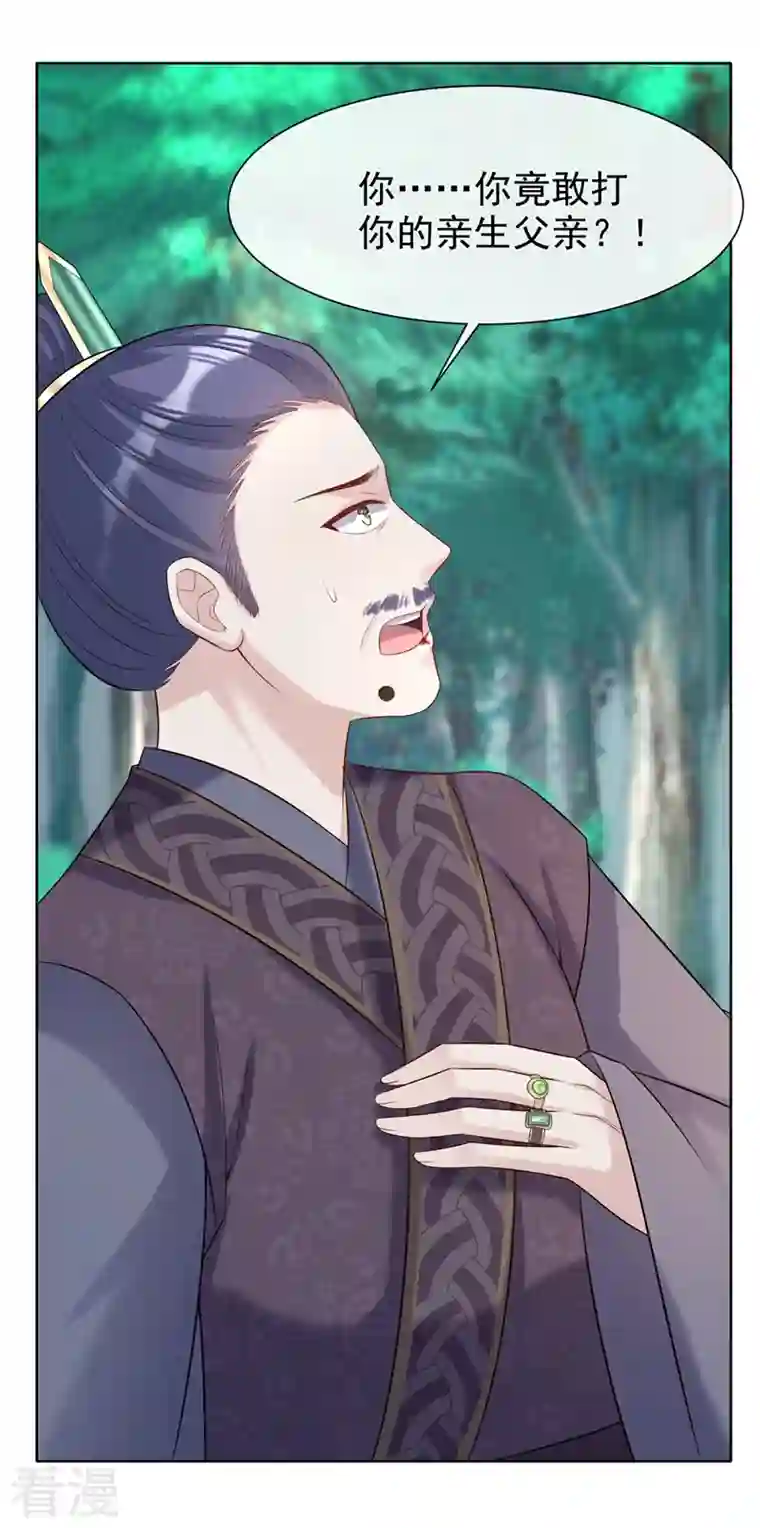 兽黑狂妃第178话 你不能忘了我们啊