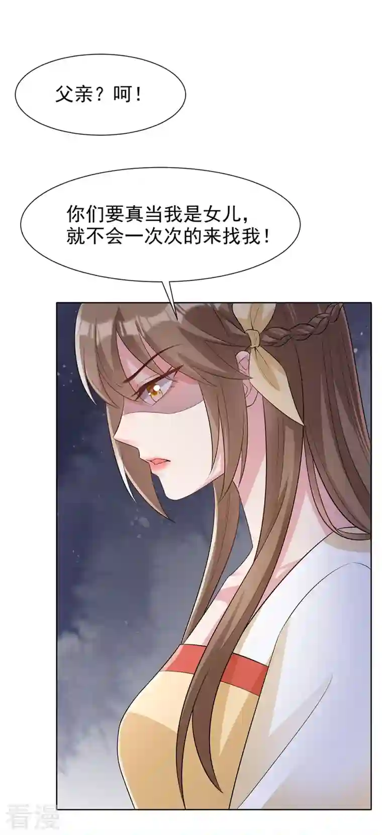兽黑狂妃第178话 你不能忘了我们啊
