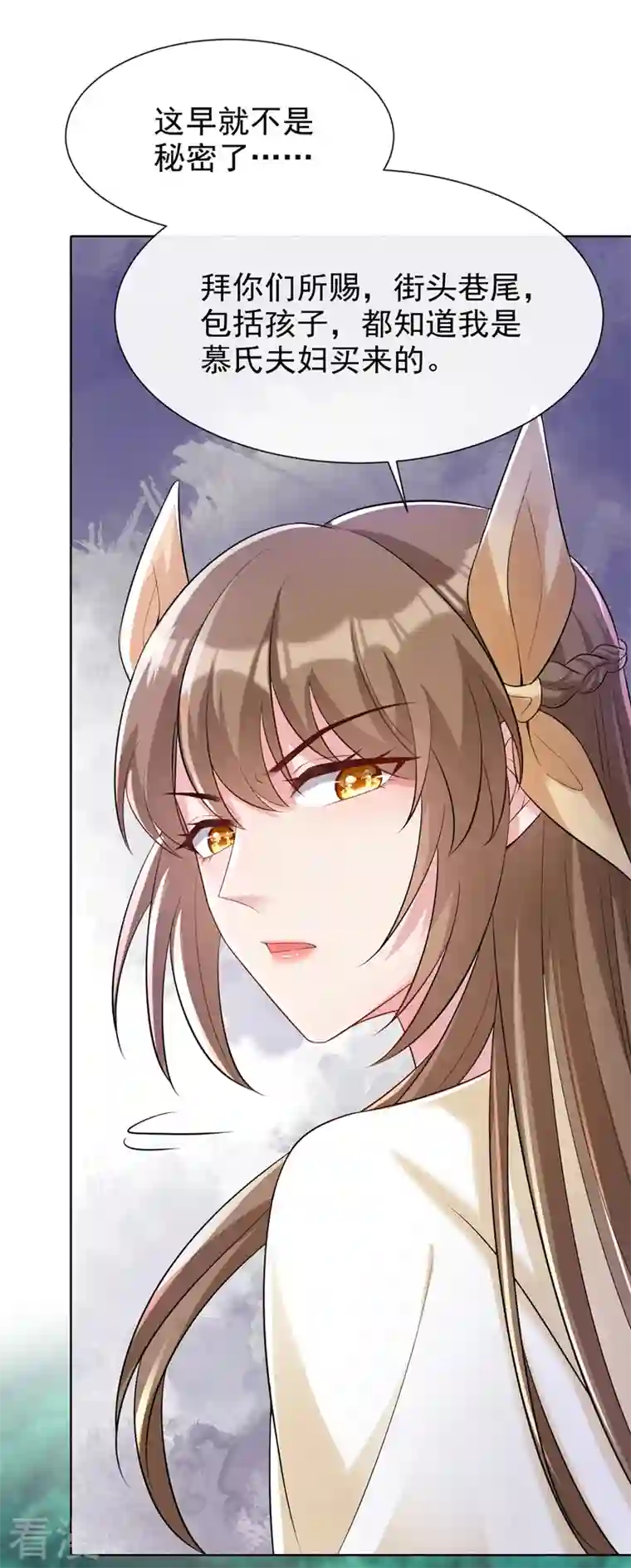 兽黑狂妃第178话 你不能忘了我们啊