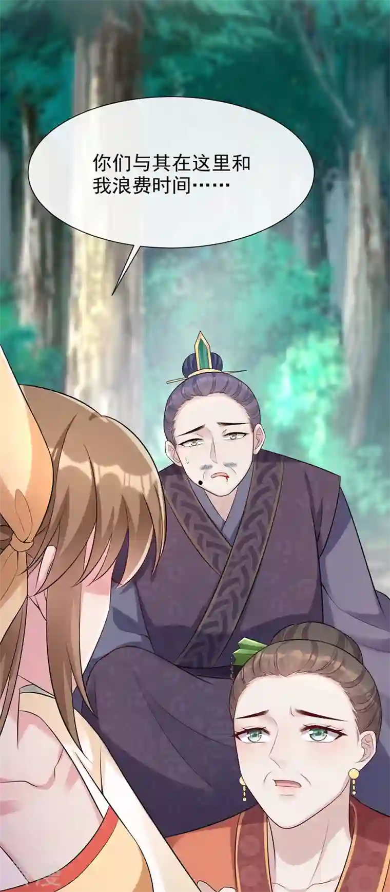 兽黑狂妃第178话 你不能忘了我们啊