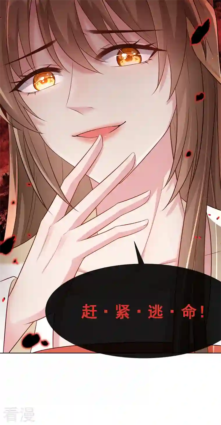 兽黑狂妃第178话 你不能忘了我们啊