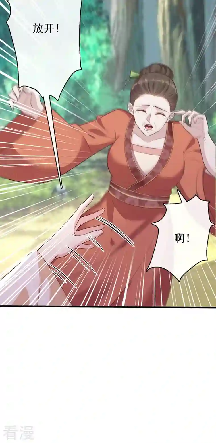 兽黑狂妃第178话 你不能忘了我们啊