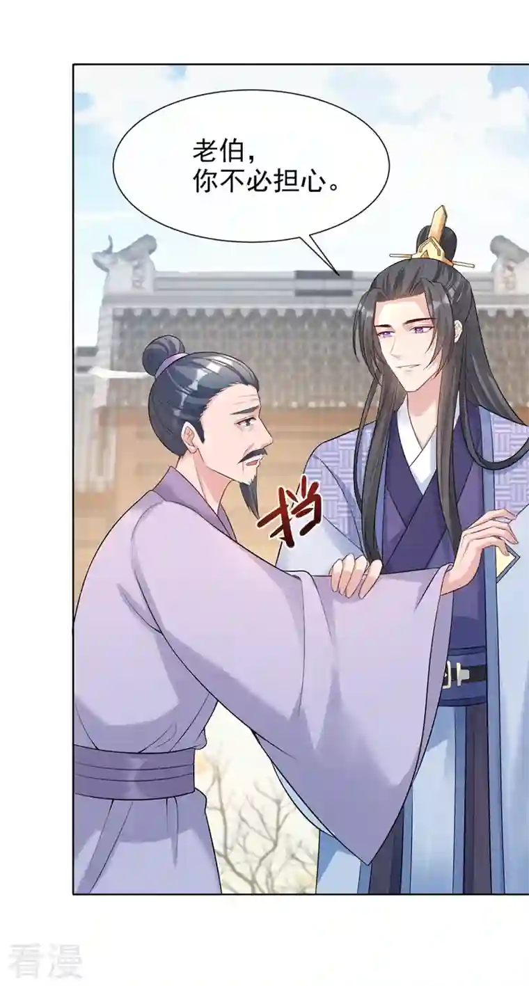 兽黑狂妃第178话 你不能忘了我们啊