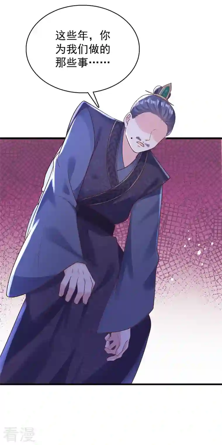 兽黑狂妃第178话 你不能忘了我们啊