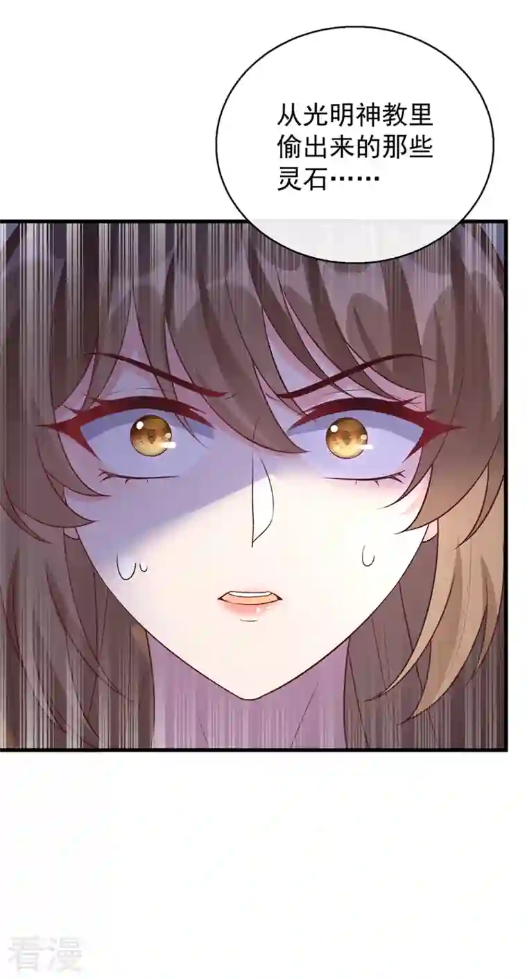 兽黑狂妃第178话 你不能忘了我们啊