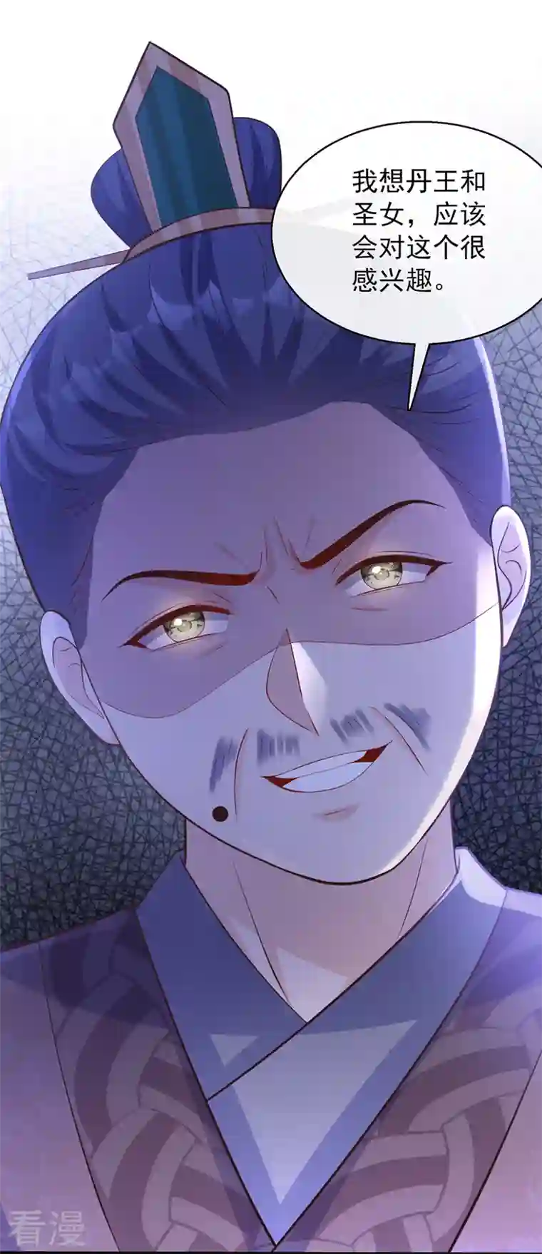 兽黑狂妃第178话 你不能忘了我们啊