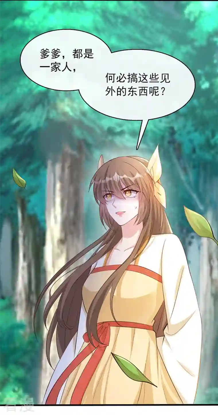 兽黑狂妃第178话 你不能忘了我们啊