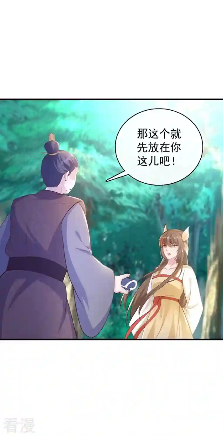 兽黑狂妃第178话 你不能忘了我们啊