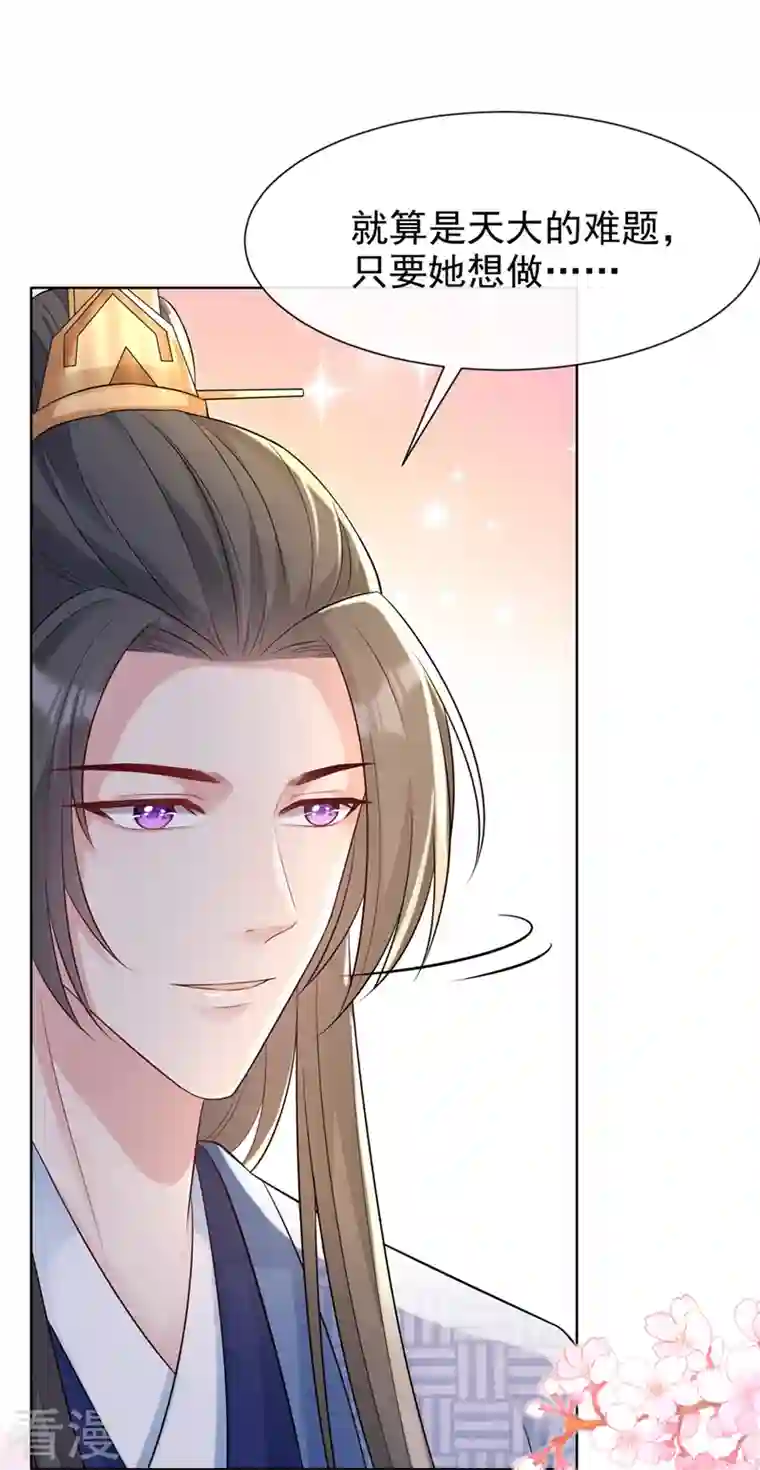 兽黑狂妃第178话 你不能忘了我们啊