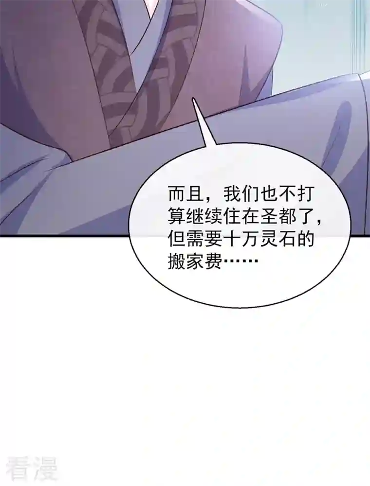 兽黑狂妃第178话 你不能忘了我们啊