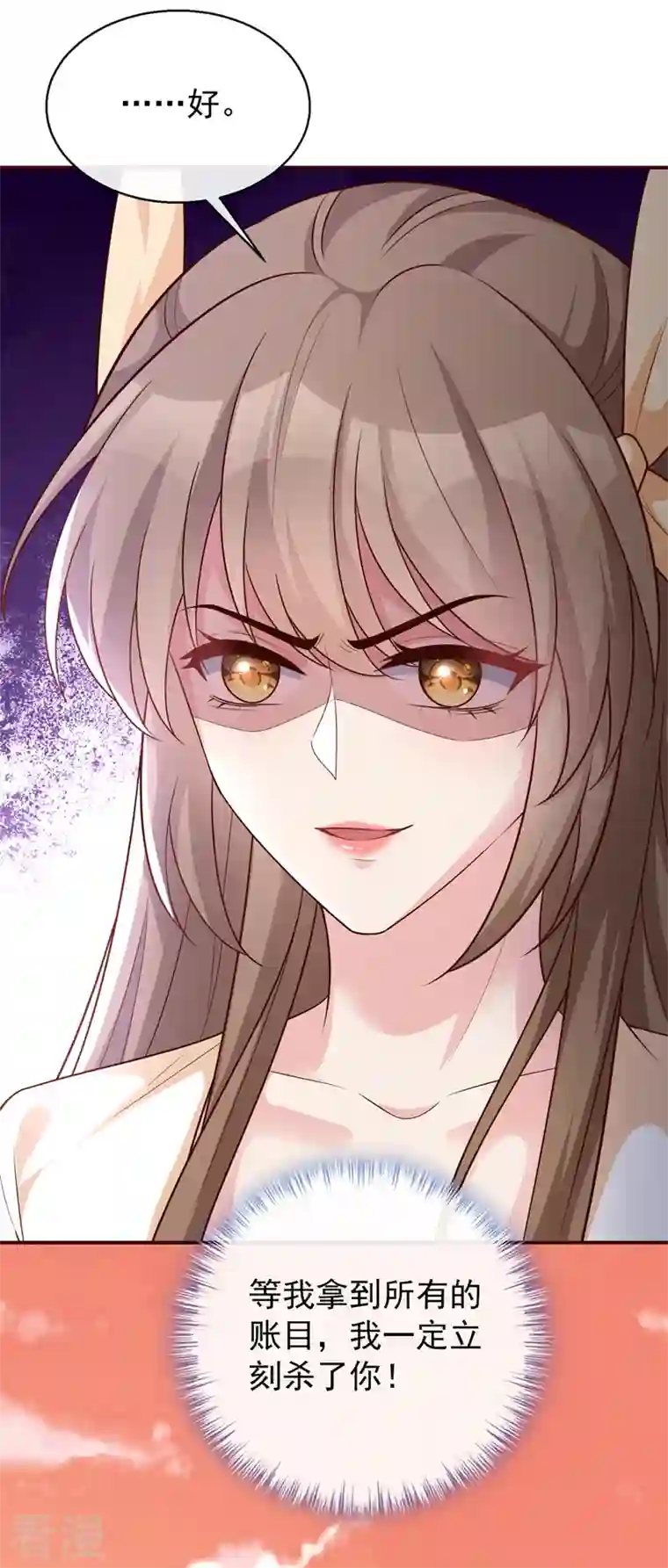 兽黑狂妃第178话 你不能忘了我们啊