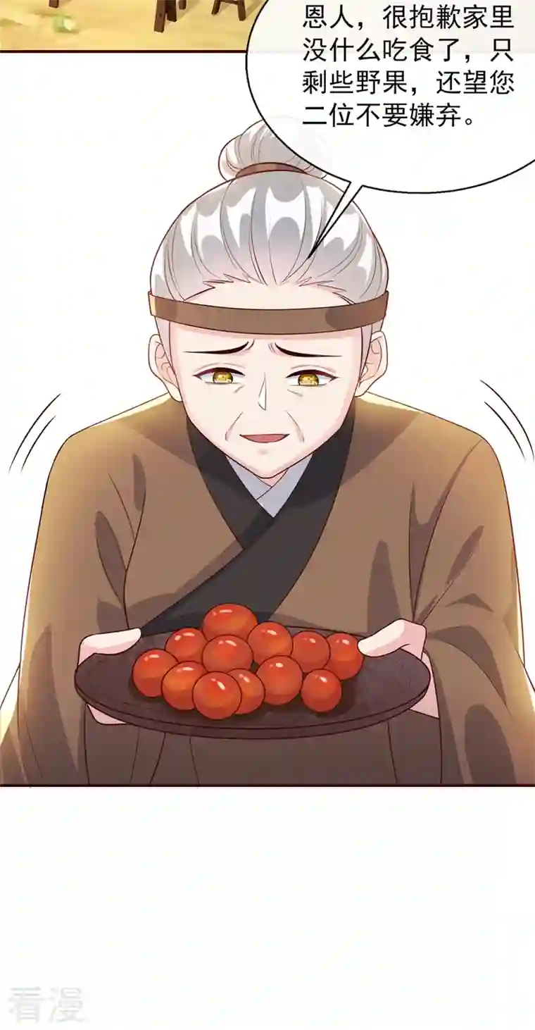 兽黑狂妃第178话 你不能忘了我们啊