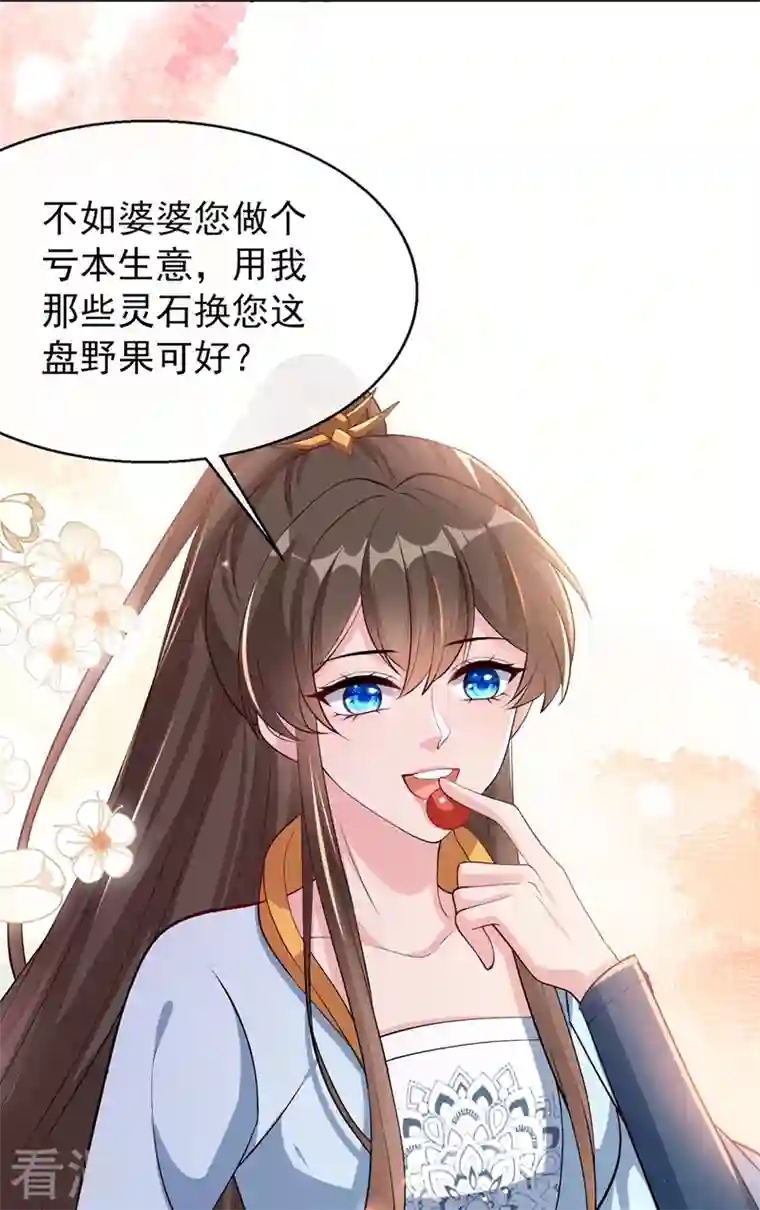 兽黑狂妃第178话 你不能忘了我们啊