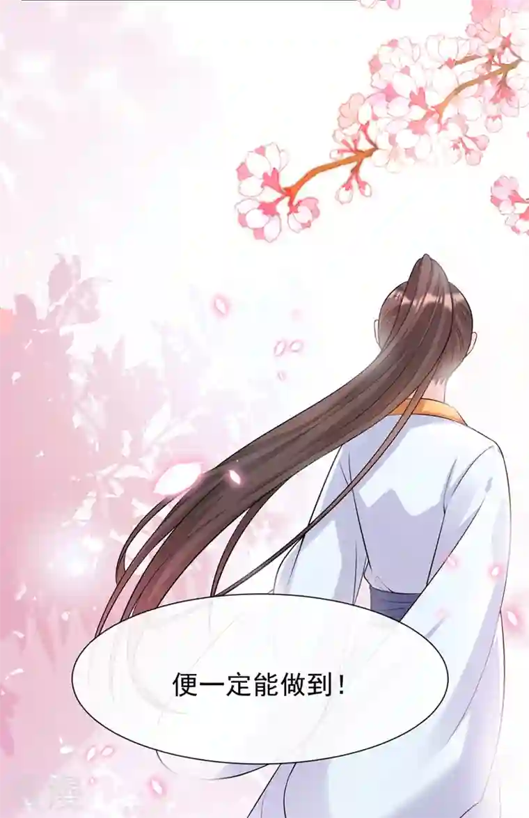 兽黑狂妃第178话 你不能忘了我们啊