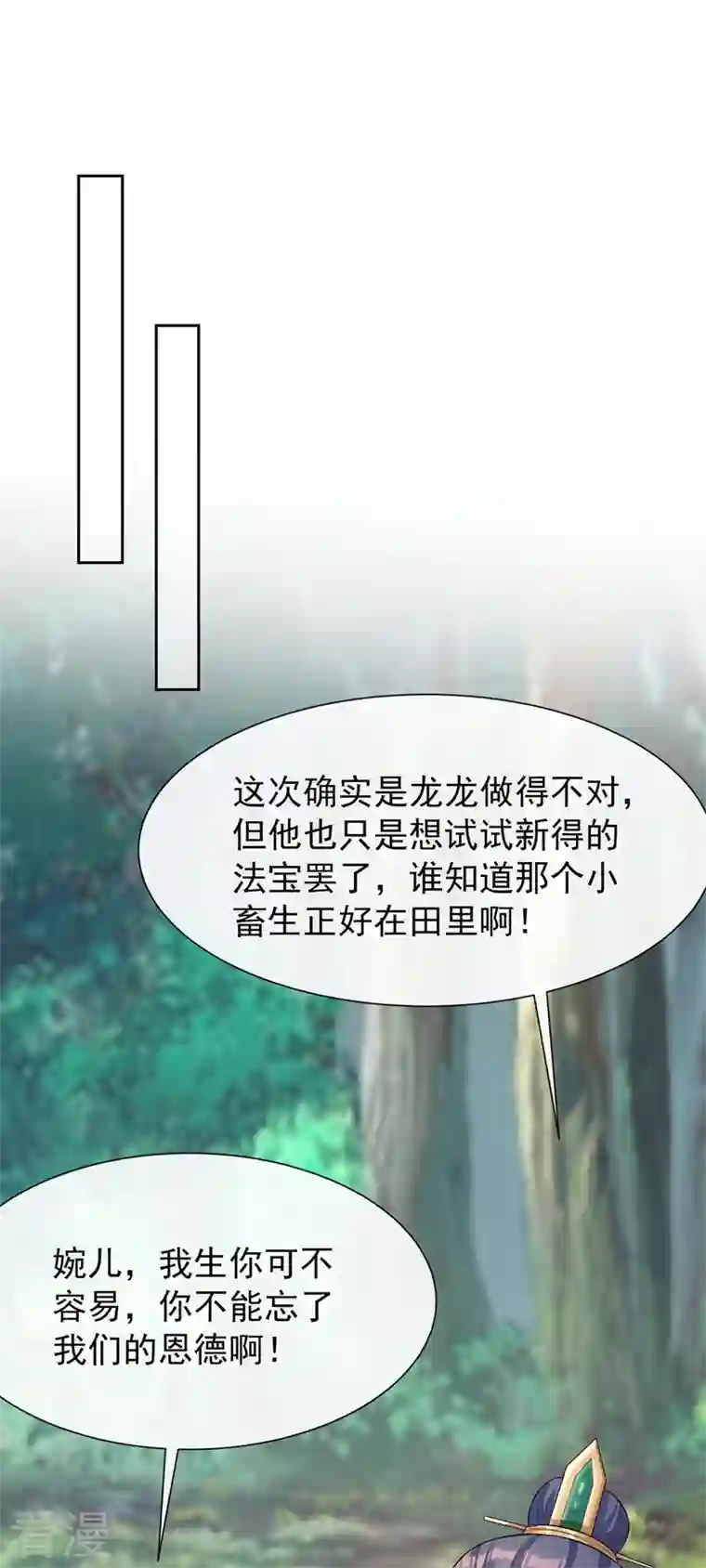 兽黑狂妃第178话 你不能忘了我们啊
