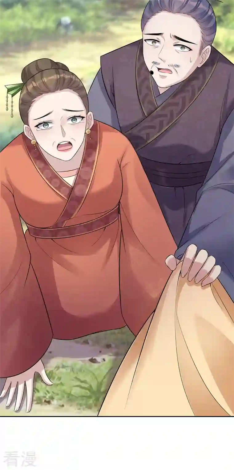 兽黑狂妃第178话 你不能忘了我们啊