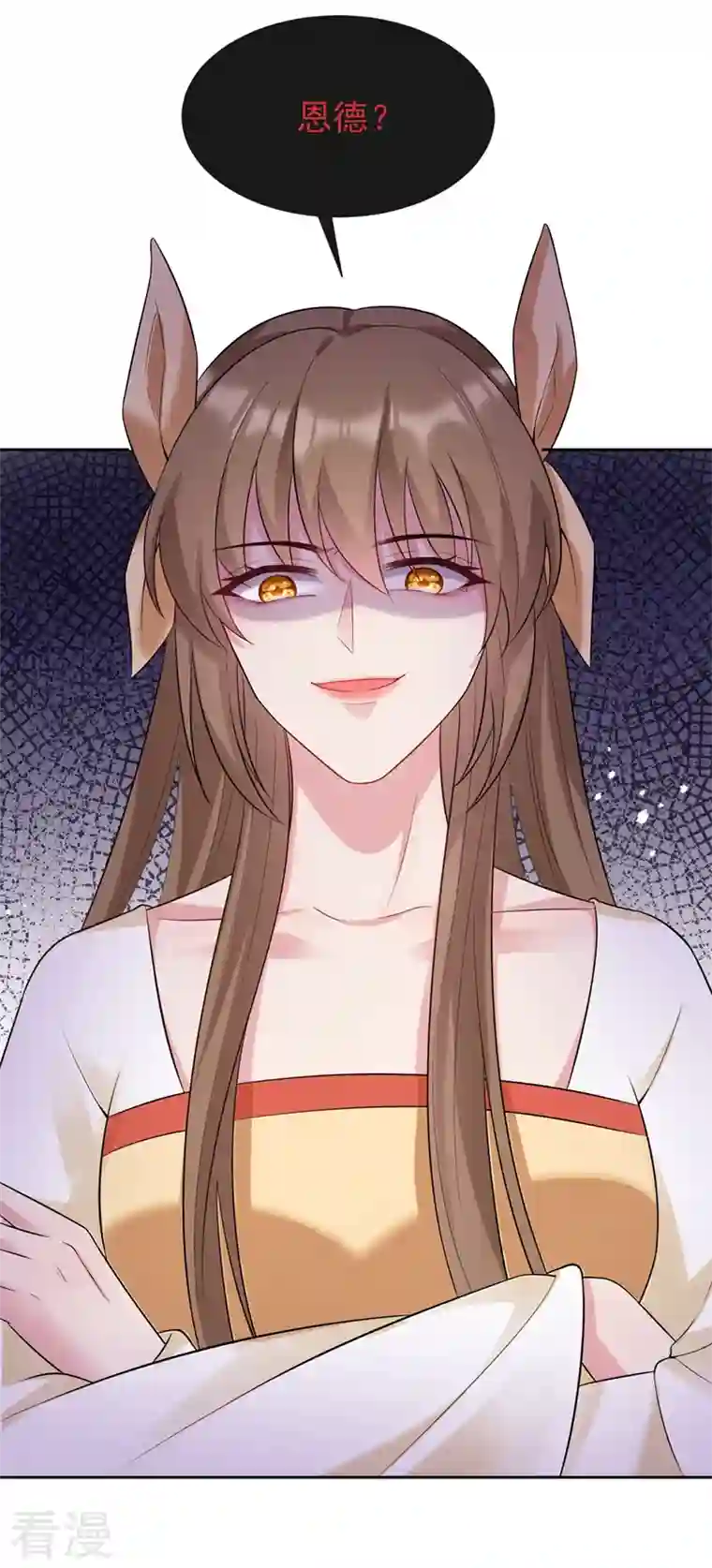 兽黑狂妃第178话 你不能忘了我们啊