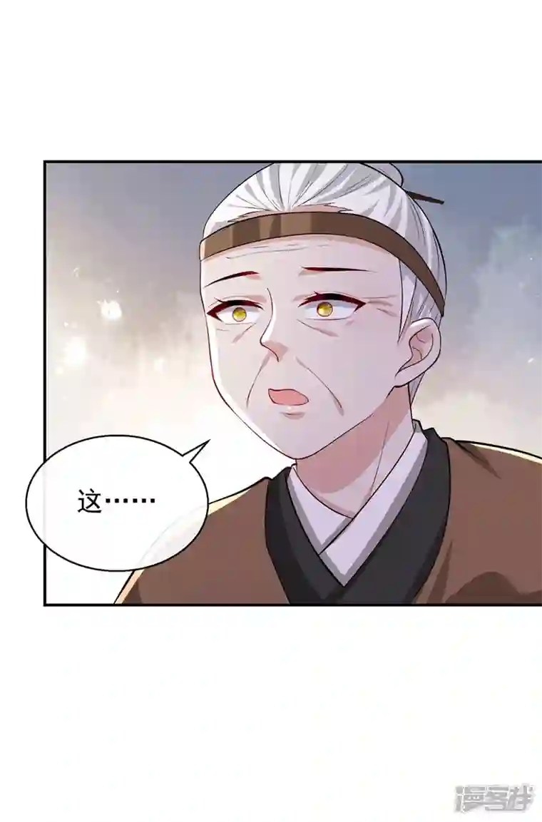 兽黑狂妃第179话 你还能认得我吗